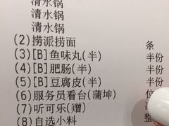 账单-海底捞火锅(大融城店)