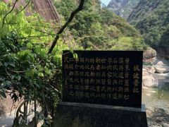 android_upload_pic-浙东大峡谷风景区