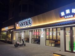 -元味牛肚王(金城寨街店)