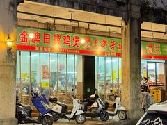 -芳记粉店(总店)