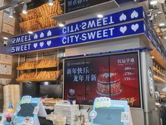 -都市甜心(印象城店)