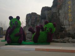 -西安秦岭野生动物园