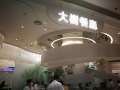 -大树餐厅(朝阳大悦城店)