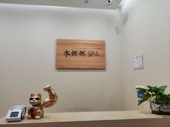 -Banana本娜娜·按摩养生SPA(上海湾店)