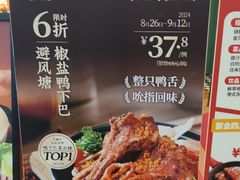 -避风塘(宝山万达店)