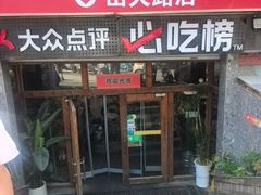 -清真·老金烧烤·小龙虾(山大路店)