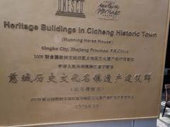-走马楼饭庄(慈城古县城店)