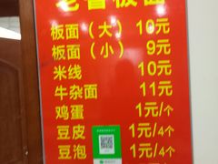 -老鲁牛肉板面(金环里店)