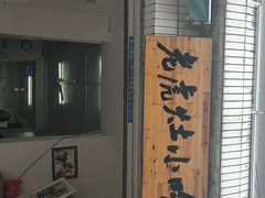 -老虎灶小吃