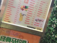-马拉桑果汁(龙头路总店)