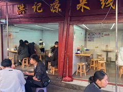 -洪记凉米线(新兴路店)