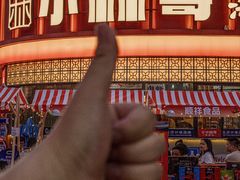 -小林哥的海鲜馆·夜宵烧烤(渔人码头店)