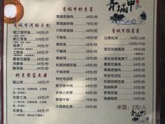 -青城甲(青城山店)