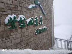 -紫金山索道-售票处
