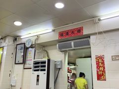 -八珍·广式煎饺·广州老字号(北京路总店)