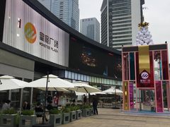 -皇庭广场(福华三路店)