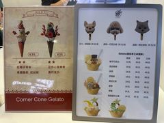 -CORNER CONE GELATO酷矿手作霜淇淋(南头古城店)