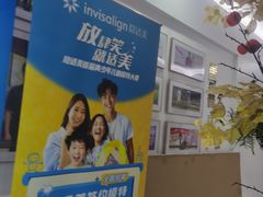 -美可普口腔医院(宝龙标杆店)