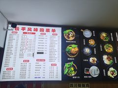 -云平风味园(护国路店)