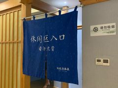 -浅水汤温泉(人民东路店)