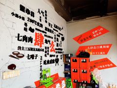 -么肆烤肉(蓝山名邸店)