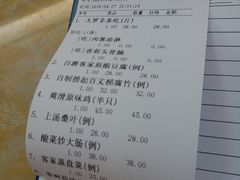 账单-六道菜农庄(花都店)