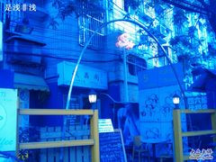 C360_2010-10-05&nbsp;16--阿sir咖啡(陶谷新村店)