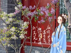 -百花深处胡同