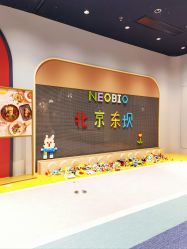 -奈尔宝家庭中心·亲子餐厅(北京东坝万达店)