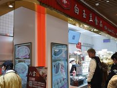 门面-白玉兰食品甜凤店(合生汇店)