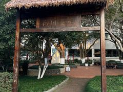 -浙江宾馆·花园餐厅·自助餐厅·茶吧