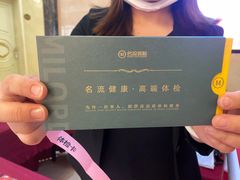-名流健康高端体检中心·名宾门诊·健康管理
