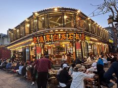 -老渔家·白族·石板烧.野生菌火锅(大理古城叶榆路店)