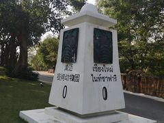-清迈夜间动物园
