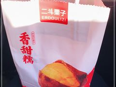 -二斗栗子(黄河道店)