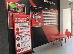 -赫石少儿体能馆(奥森店)