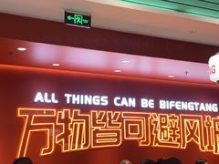 -避风塘(百联奥特莱斯广场店)