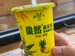 -扬大康源乳业鲜奶吧(大学北路店)