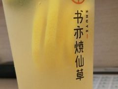 -书亦烧仙草(武侯五大花园店)