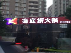 -海底捞火锅(高科广场店)