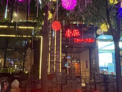 -中粮·祥云小镇