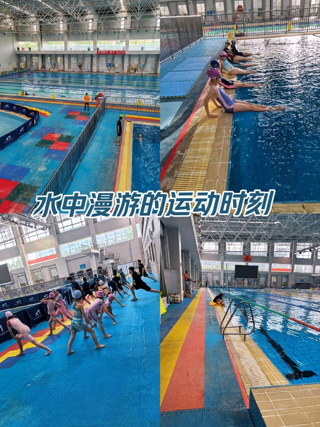 温泉游泳培训,学习游泳的好去处