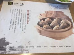 -一品小笼(金融街店)