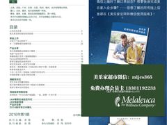 -美乐家健康生活馆(北京旗舰店)