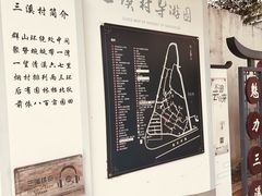 -三溪村