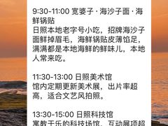 -日照海滨国家森林公园