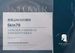 -skin79皮肤管理中心