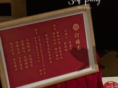 -天瑞轩·粤菜餐厅