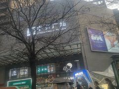 -中贸广场