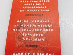 -楊記桃酥王(下马坊店)